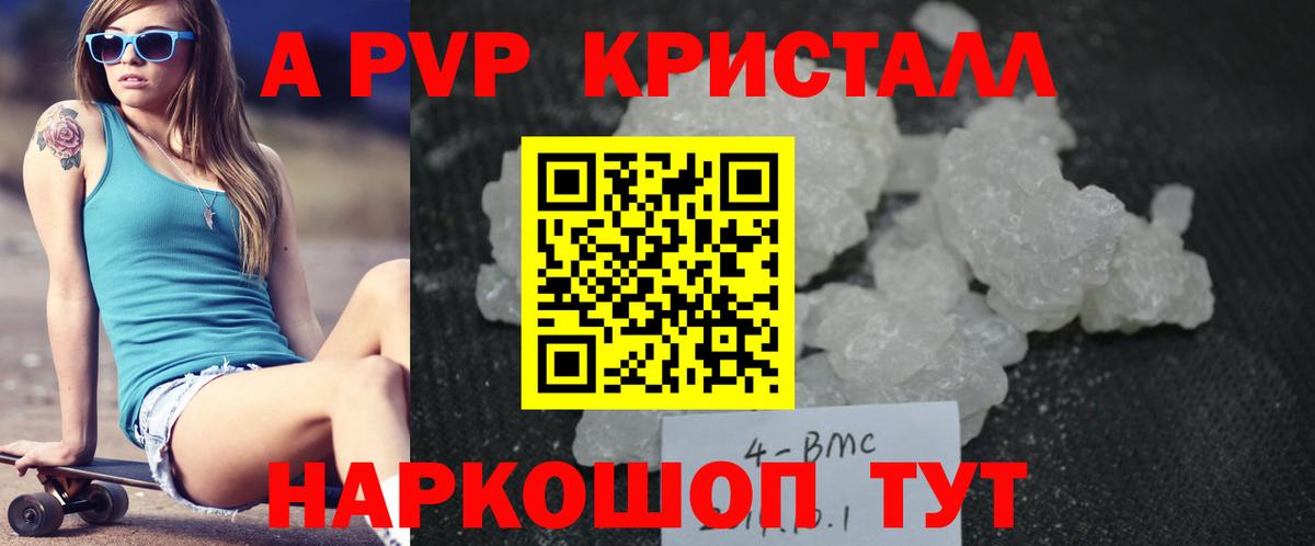 A PVP мука  продажа наркотиков  A PVP VHQ  APVP СК  Дедовск  Вход с VPN 