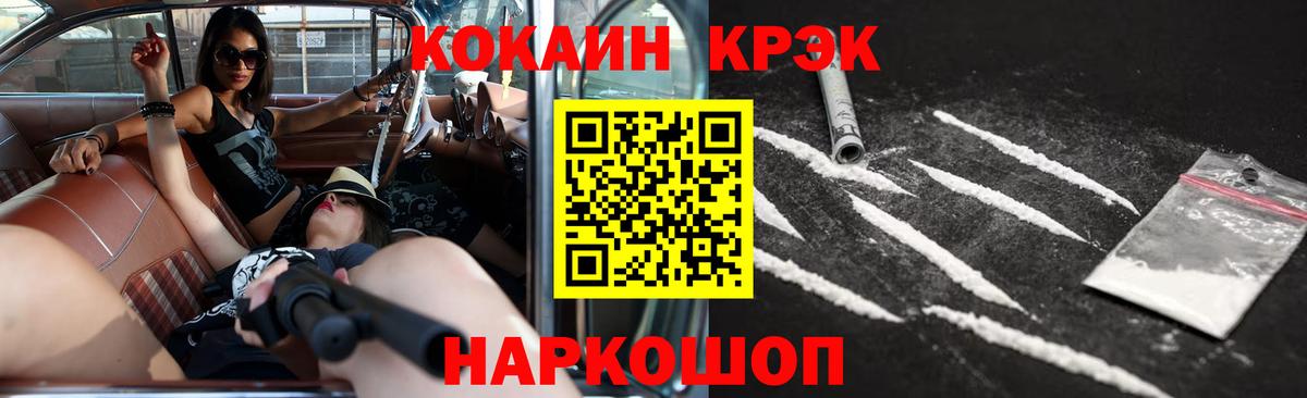 COCAIN 97% Дедовск