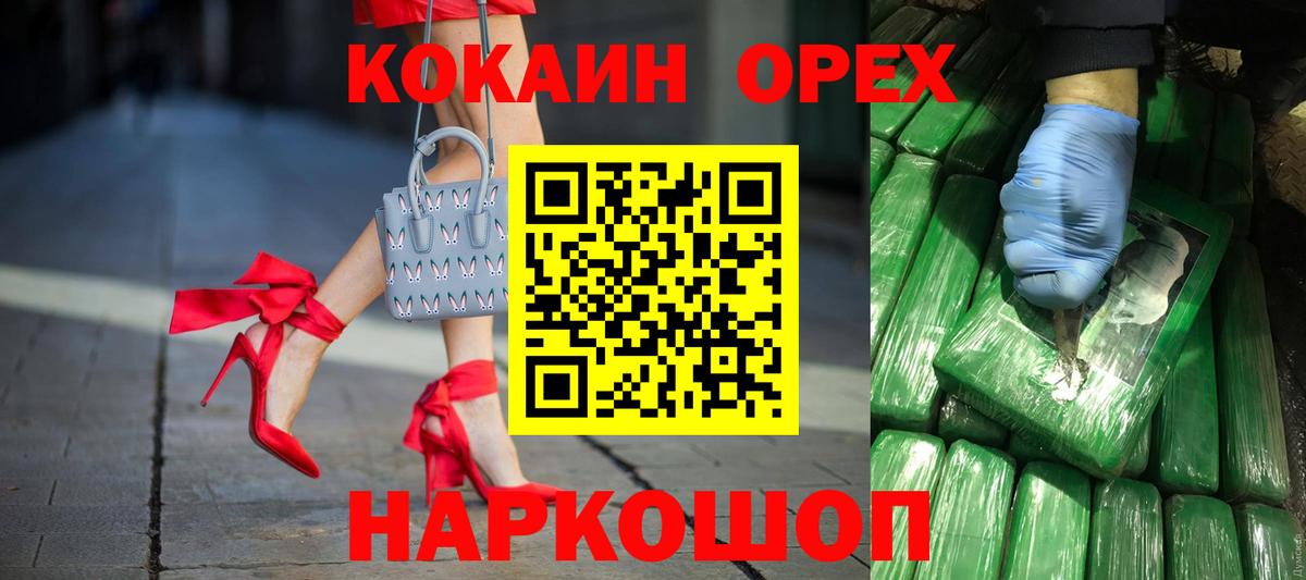 COCAIN Columbia  COCAIN Боливия  Вход с VPN  Дедовск 