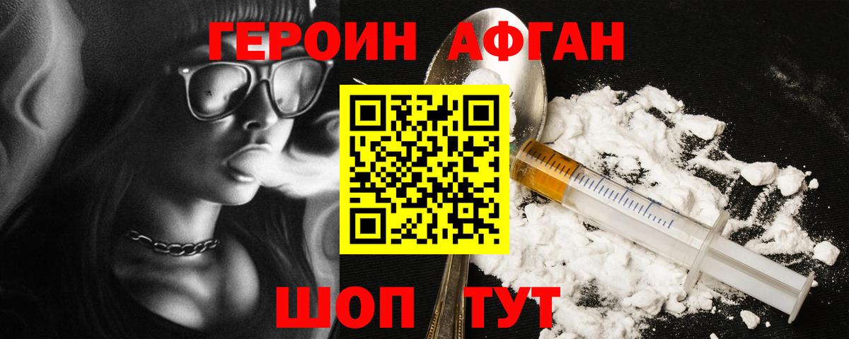 Дедовск  Героин герыч  Вход с VPN 