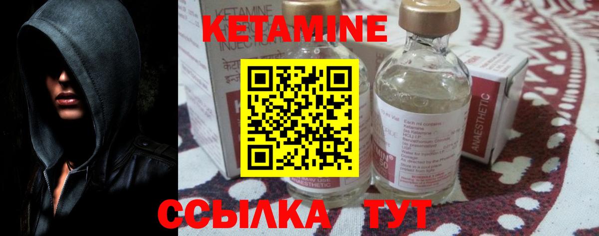 Кетамин VHQ  Вход с VPN  Дедовск  Кетамин VHQ 