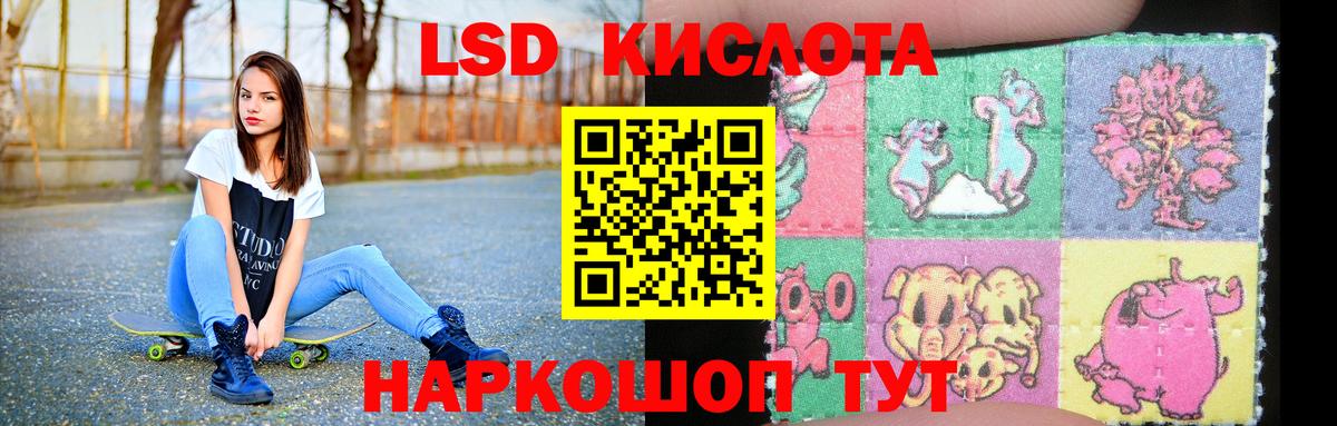 ЛСД экстази кислота  Вход с VPN  Дедовск 