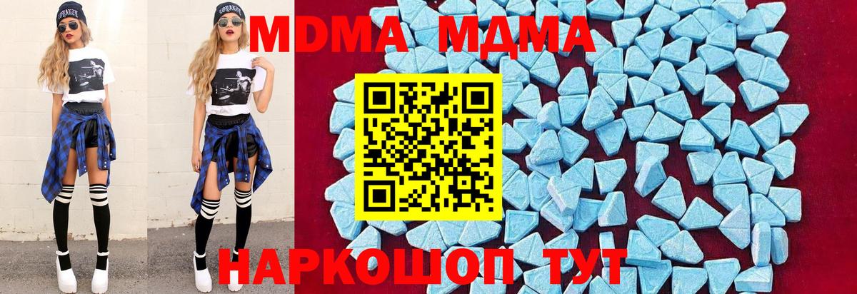 МДМА кристаллы Дедовск