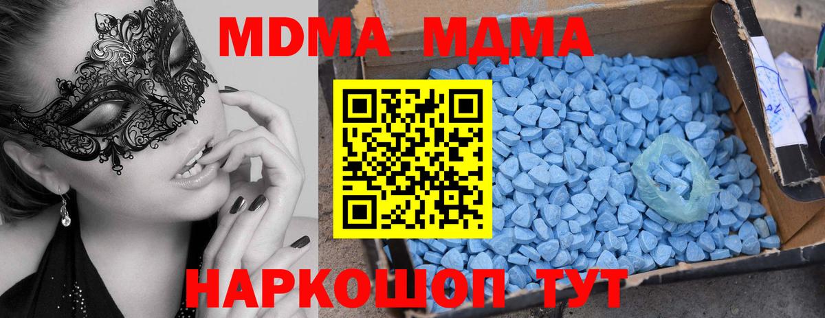 Дедовск  MDMA VHQ  Вход с VPN 