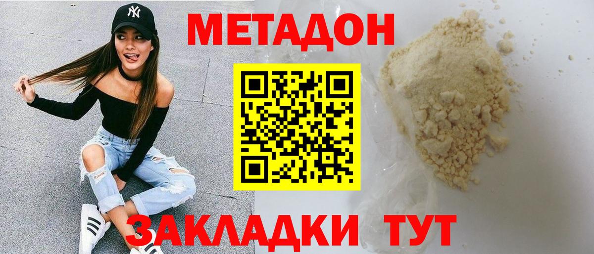 Метадон мёд Дедовск