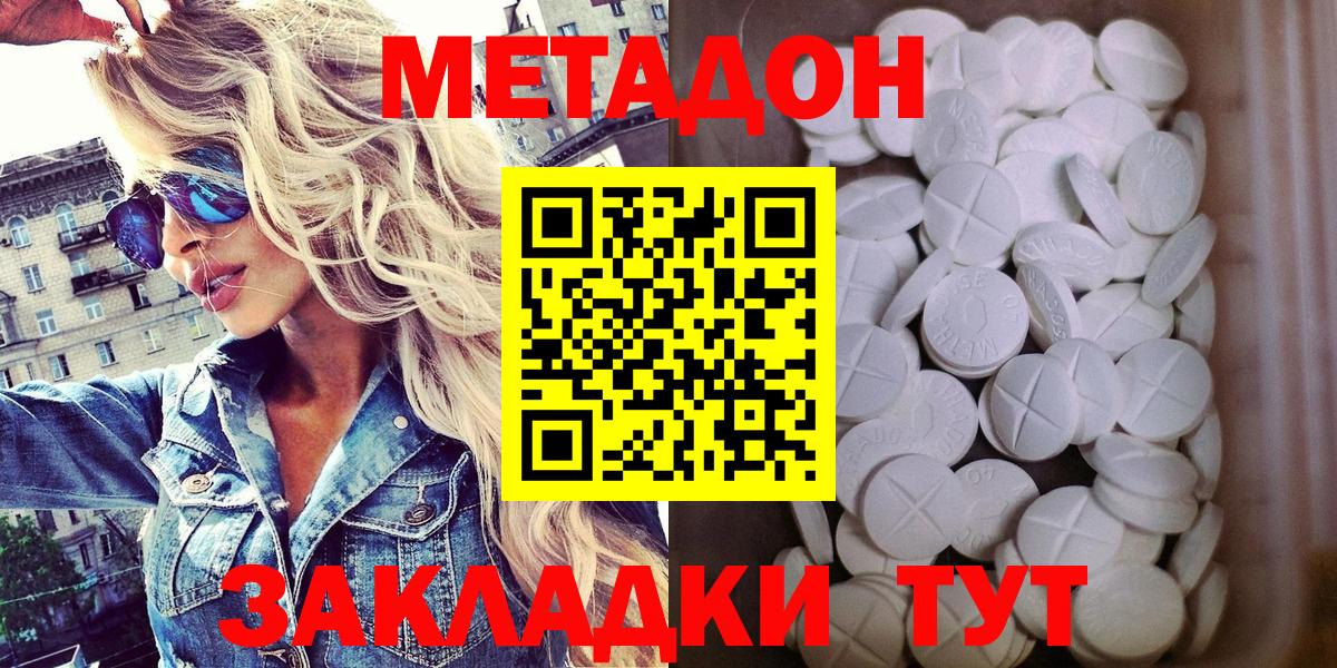 МЕТАДОН мёд  Вход с VPN  Дедовск 