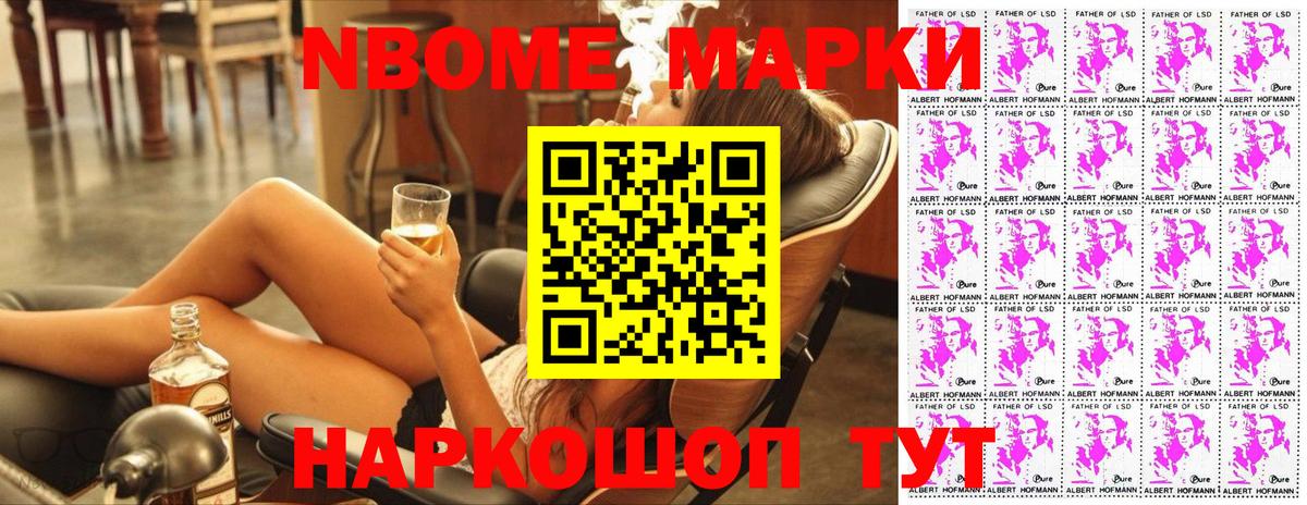 Наркотические марки 1,5мг  Вход с VPN  Дедовск 