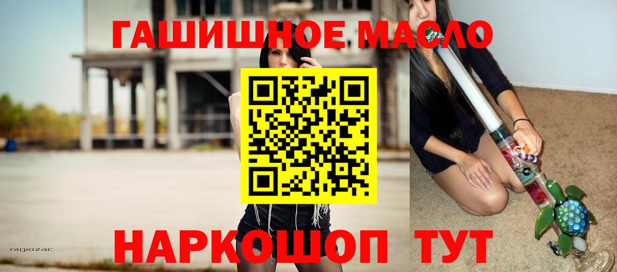 Дедовск  ТГК жижа  Вход с VPN  ТГК вейп 
